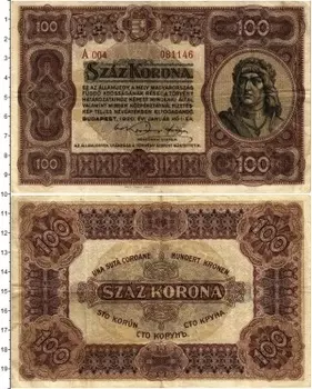 Банкнота 100 крон Венгрии 1920 года Будапешт