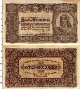Банкнота 100 крон Венгрии 1923 года Будапешт