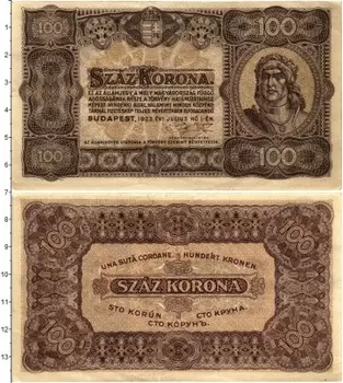 Банкнота 100 крон Венгрии 1923 года Стефан