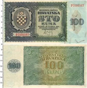 Банкнота 100 кун Хорватии 1941 года
