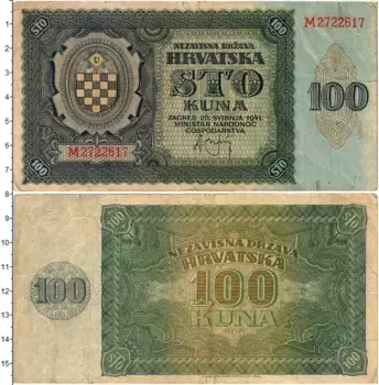 Банкнота 100 кун Хорватии 1941 года