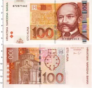 Банкнота 100 кун Хорватии 2012 года Иван Мажуранич