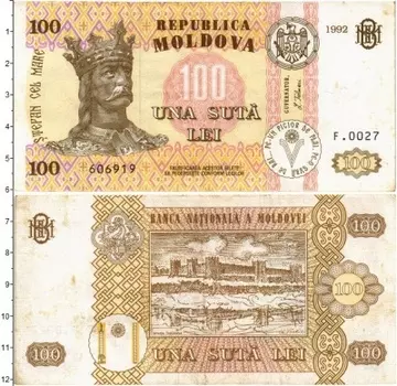 Банкнота 100 лей Молдавии 1992 года Стефан III Великий