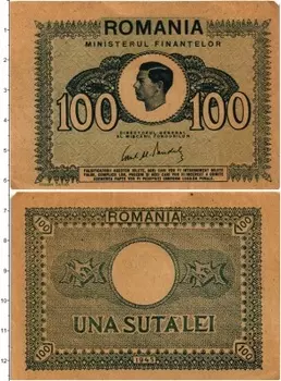 Банкнота 100 лей Румынии 1945 года Михай I