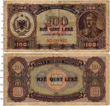 Банкнота 100 лек Албании 1947 года