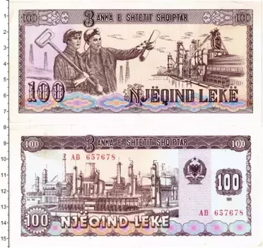Банкнота 100 лек Албании 1991 года