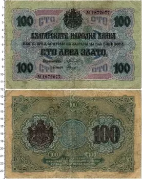 Банкнота 100 лев Болгарии 1916 года