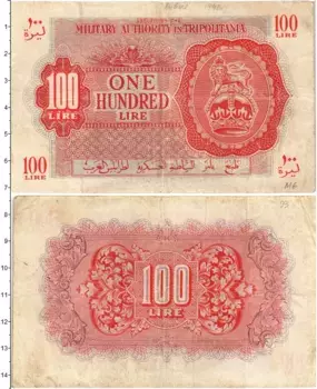 Банкнота 100 лир Ливии 1943 года Британская оккупация