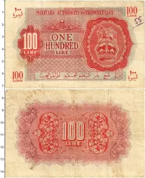 Банкнота 100 лир Ливии 1943 года Триполитания