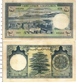 Банкнота 100 ливр Ливана 1962 года