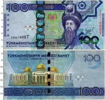 Банкнота 100 манат Туркмении 2014 года Серия замещения