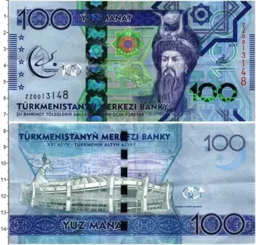Банкнота 100 манат Туркмении 2017 года Серия замещения