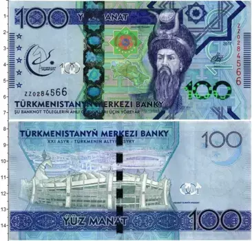 Банкнота 100 манат Туркмении 2017 года Серия замещения
