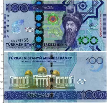 Банкнота 100 манат Туркмении 2020 года 25 лет Независимости