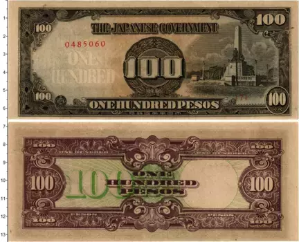 Банкнота 100 песо Филиппин 1944 года Японская оккупация