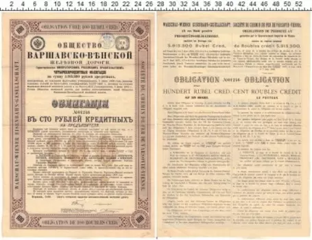 Банкнота 100 рублей Николая 2 1901 года Облигация
