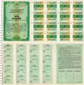 Банкнота 100 рублей СССР 1990 года Образец