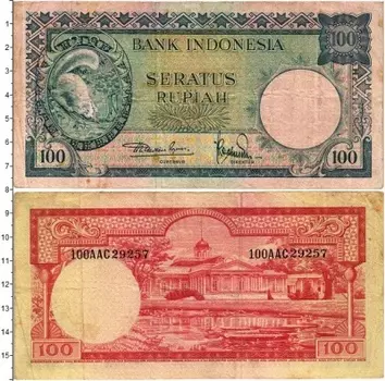 Банкнота 100 рупий Индонезии 1957 года
