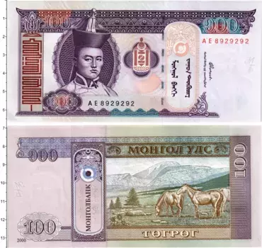 Банкнота 100 тугриков Монголии 2000 года Портрет Сухэ-Батора