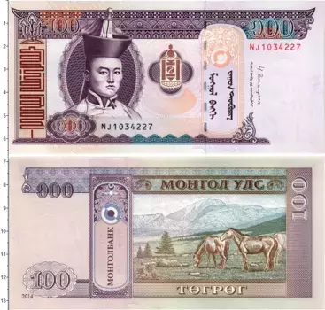Банкнота 100 тугриков Монголии 2014 года Портрет Д