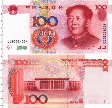 Банкнота 100 юаней Китая 1999 года