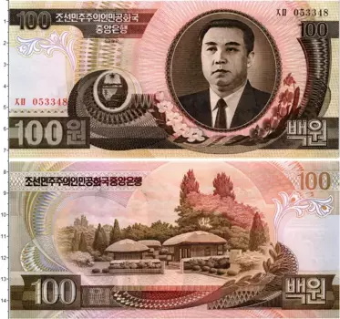 Банкнота 100 вон Северной Кореи 1992 года