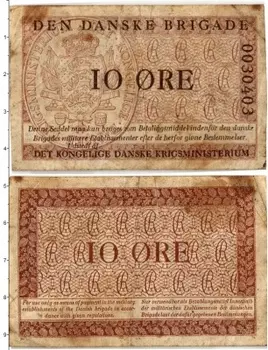 Банкнота 10 эре Дании 1947-1958 г