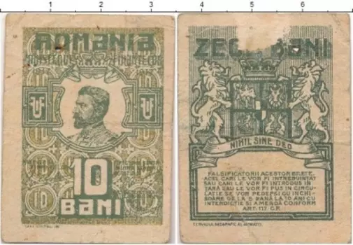 Банкнота 10 бани Румынии 1917 года Карл