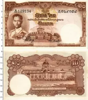 Банкнота 10 бат Таиланда 1953 года Пумипон Адульядет