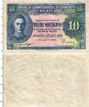 Банкнота 10 центов Малайи 1941 года Георг VI