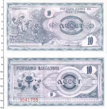 Банкнота 10 денар Македонии 1992 года