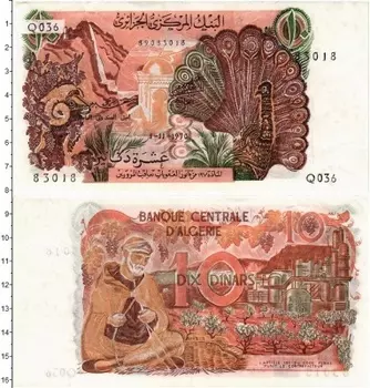 Банкнота 10 динар Алжира 1970 года
