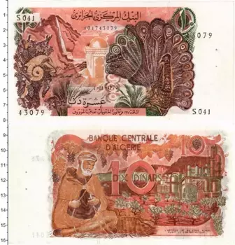 Банкнота 10 динар Алжира 1970 года