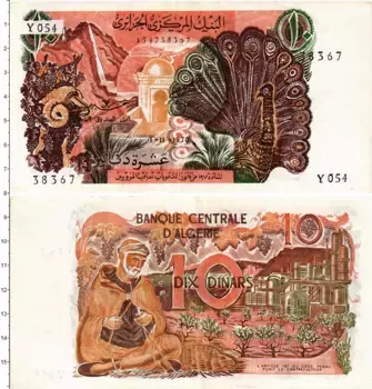 Банкнота 10 динар Алжира 1970 года