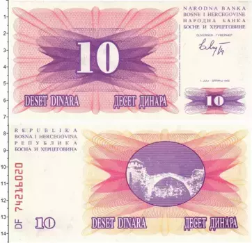 Банкнота 10 динар Боснии и Герцеговины 1992 года