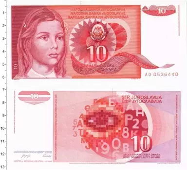 Банкнота 10 динар Югославии 1990 года