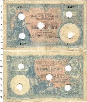 Банкнота 10 динар Сербии 1933 года Гашение