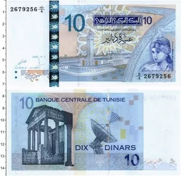 Банкнота 10 динар Туниса 2005 года Мечеть в Кейруан