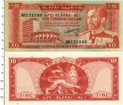 Банкнота 10 долларов Эфиопии 1966 года Хайле Селассие I