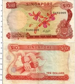 Банкнота 10 долларов Сингапура 1973 года
