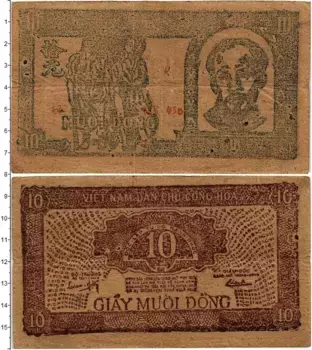 Банкнота 10 донг Вьетнама 1948 года