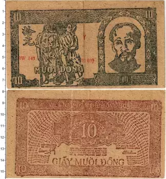 Банкнота 10 донг Вьетнама 1948 года Хо Ши Мин