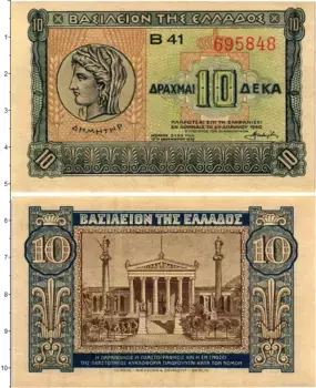 Банкнота 10 драхм Греции 1939 года