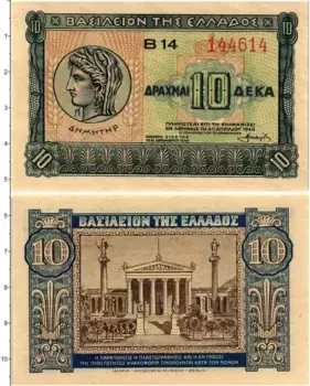 Банкнота 10 драхм Греции 1940 года Немецкая оккупация