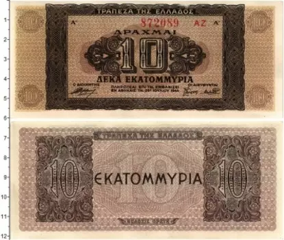 Банкнота 10 драхм Греции 1944 года Немецкая оккупация