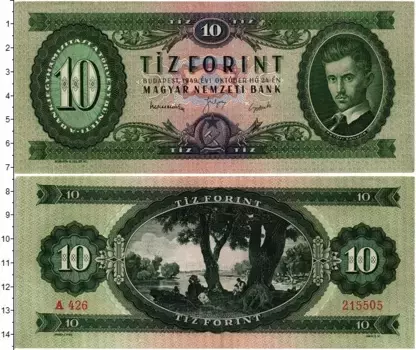 Банкнота 10 форинтов Венгрии 1949 года Шандор Петофи