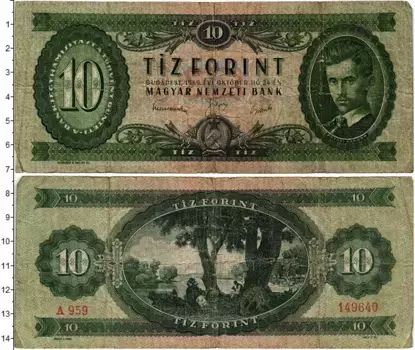 Банкнота 10 форинтов Венгрии 1949 года Шандор Петофи