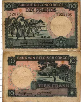 Банкнота 10 франков Бельгийского Конго 1948 года