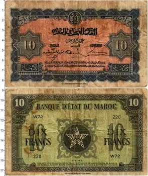 Банкнота 10 франков Марокко 1943 года Протекторат Франции