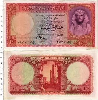Банкнота 10 фунтов Египта 1960 года Тутанхамон